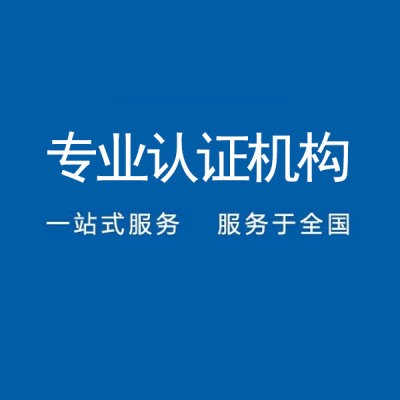 云南iso45001职业健康安全管理体系所需资料