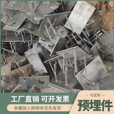 钢筋混凝土预埋件 四爪焊凳幕墙专用 焊接幕墙预埋件