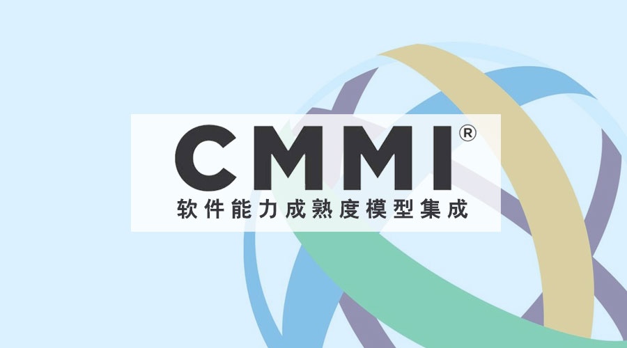 甘肃iso体系认证公司CMMI认证条件费用