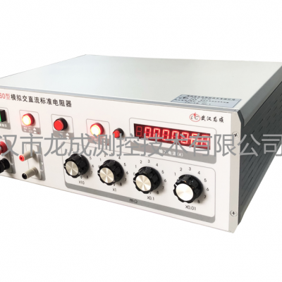 MJZ-60型模拟交直流标准电阻器