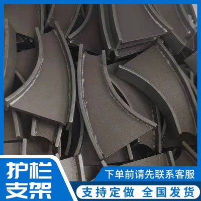 防撞扶手支撑架 铸铁护栏底座 牛角焊接扶手支撑