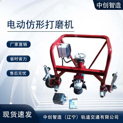 电动钢轨打磨机操作/地铁施工器材