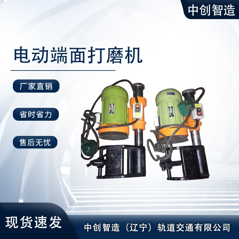 中创智造端面打磨机物好质廉/轨道机械