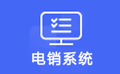 为什么企业需要外呼系统？选择企蜂云慧营销