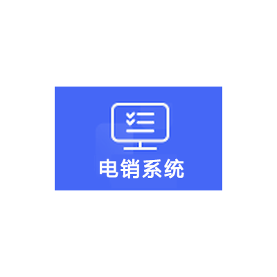 为什么企业需要外呼系统？选择企蜂云慧营销