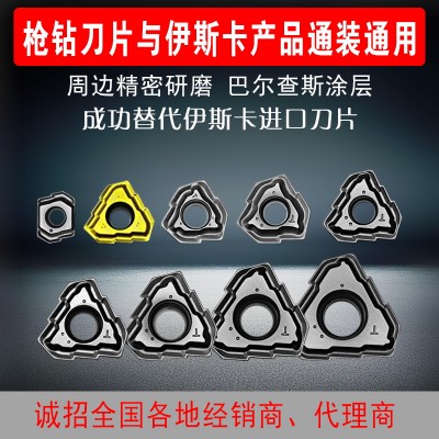 伊斯卡 工研所 枪钻刀片深孔钻刀片LOGT TOGT系列