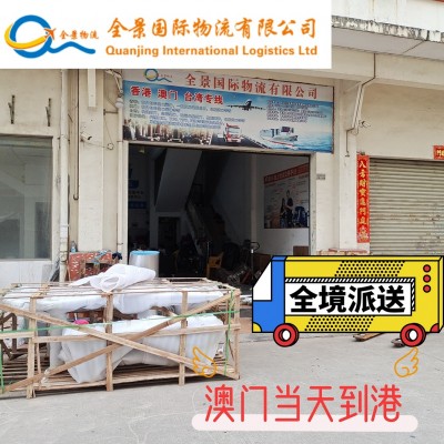 广东到澳门家具上楼安装派送到门