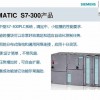 西门子代理商以太网电缆供应