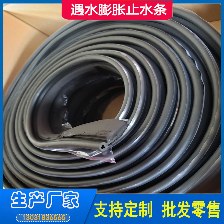 BW带注浆管膨胀止水条 地下防水工程用 施工简单