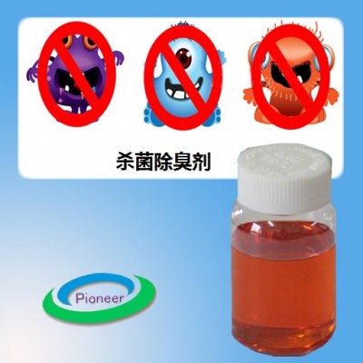 金属加工液除臭剂切削液除臭剂切削液除臭杀菌剂