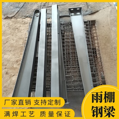焊接牛腿钢梁 阳台遮阳板支架 雨棚T型钢梁