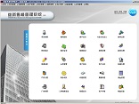 成都维新房地产售楼系统V5.0