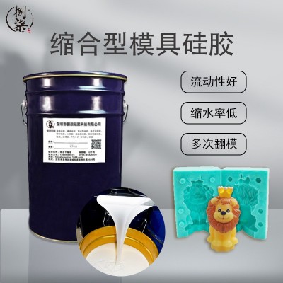 软瓷液体模具硅胶装修材料翻模模具硅橡胶软装液态复模硅胶材料