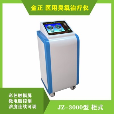 陕西金正 jz-3000 臭氧治疗仪 智能仪器 厂家直销