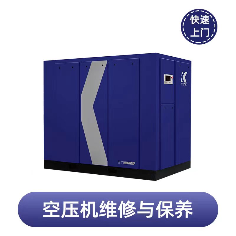 南方聚才空压机维修保养-联系上门售后服务电话