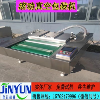 酱菜滚动式真空包装机 连续滚动式预制菜真空包装机
