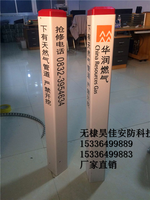 供应华润燃气标志桩警示桩  厂家定做批发