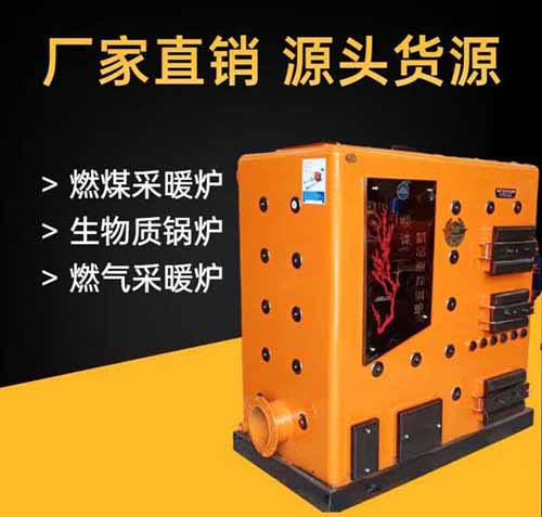 河北数控锅炉厂家，河北采暖炉生产厂家，河北任丘采暖炉生产厂家