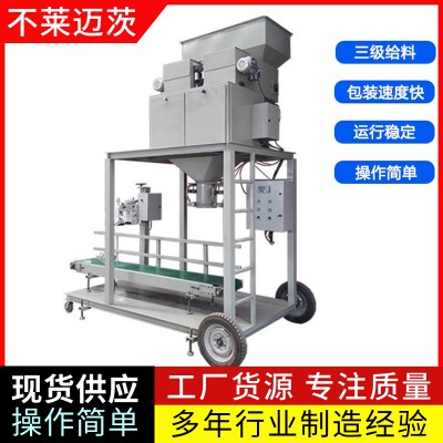 螺杆定量粗粉料颗粒粉末小袋分装灌装机