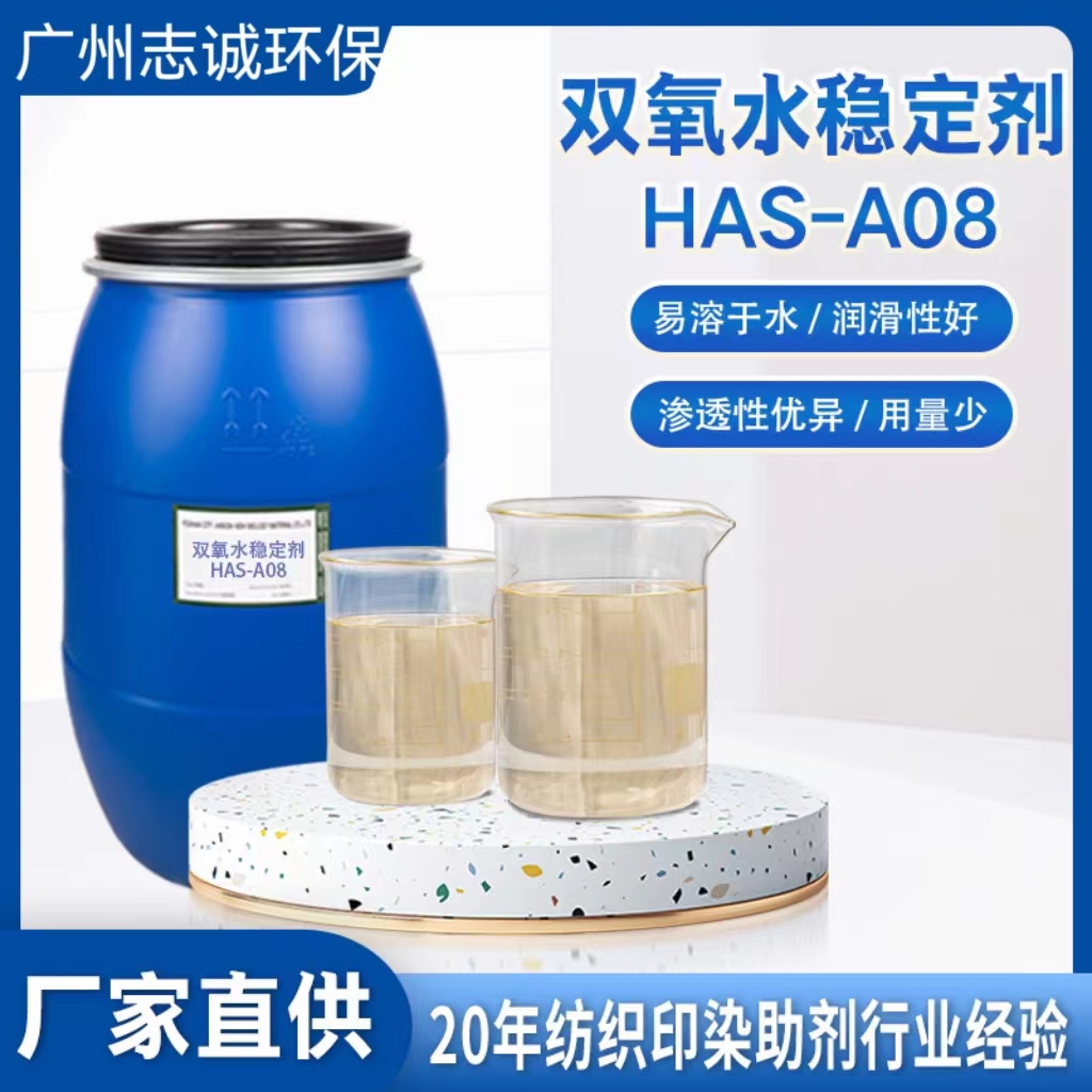 广州志诚双氧水批发厂家食用级工业级27.5%