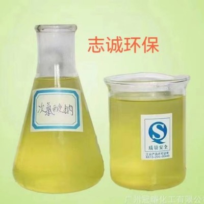 深圳市次氯酸钠生产批发厂家印染纺织漂白剂11%