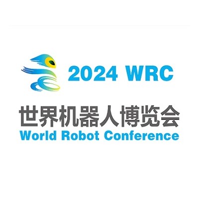 2024世界机器人大会暨博览会