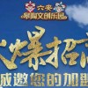 【招商公告】安徽六安皋陶文创乐园项目招租公告