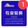 无锡高级验房师新房验收精装毛坯验房装修监理水电验收