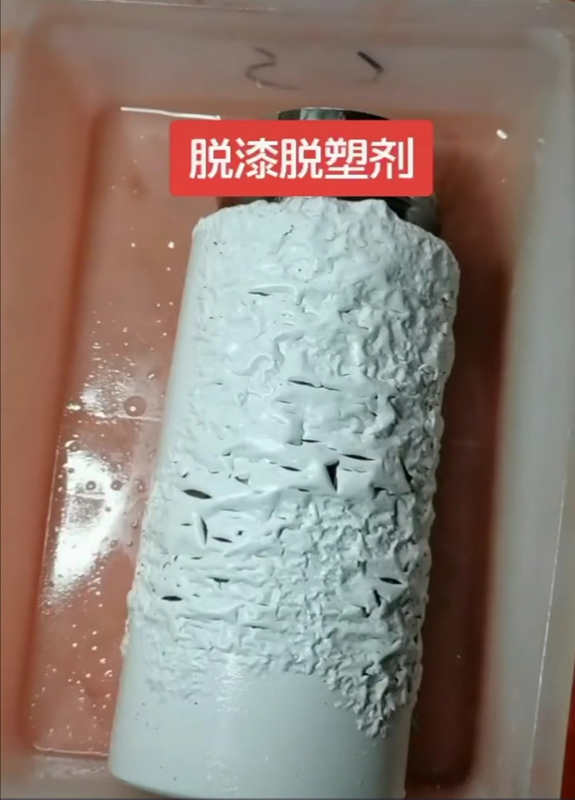 脱漆脱塑剂--强效