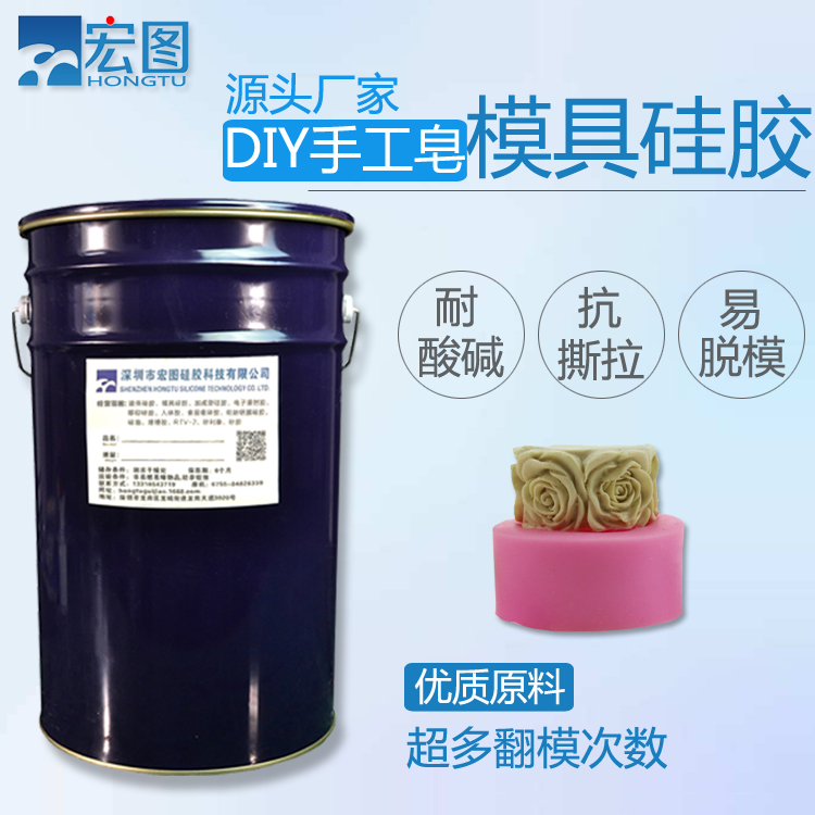 香皂模具硅胶 硅胶无杂质 翻模次数多
