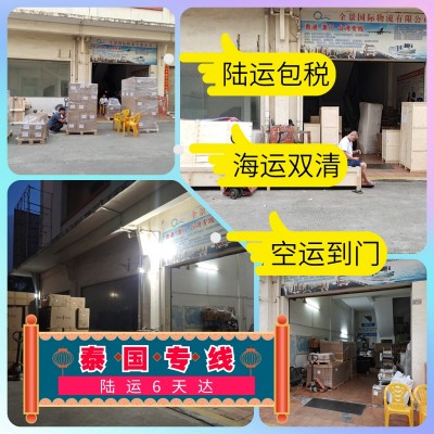 广东到泰国陆运快递专线