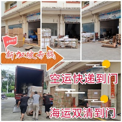广东到新加坡大件货物运输专线