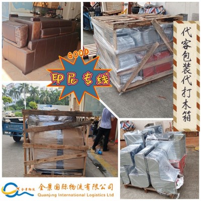 广东到印尼海运到门货运专线