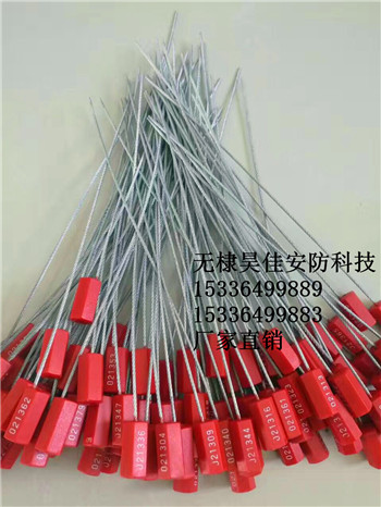 山东供应小摇把铅封锁 一次性施封锁 六角钢丝锁 厂家批发