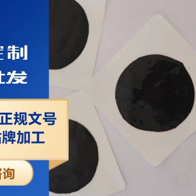 膏药贴牌加工| 吉林省膏药源头厂家 百年老方 精细制作