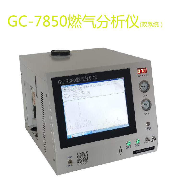CNG加气站通用型分析仪器