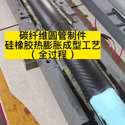 碳纤维热膨胀硅橡胶