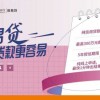 宁波银行-容易贷申请条件及申请流程介绍