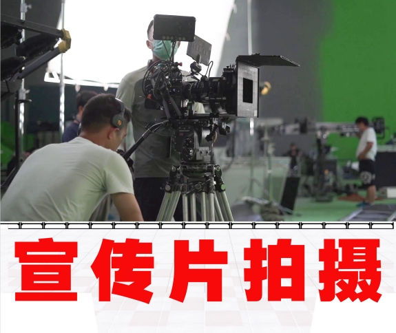 威海企业宣传片拍摄专业团队公司