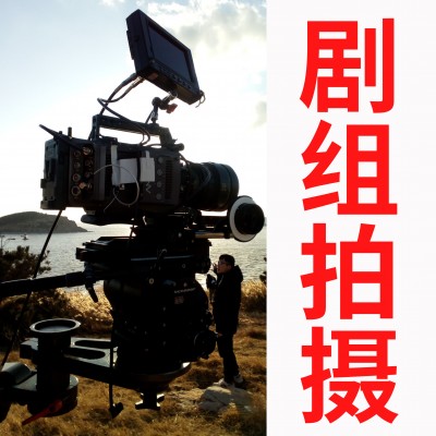 宣传片拍摄·策划+拍摄+制作一站式搞定