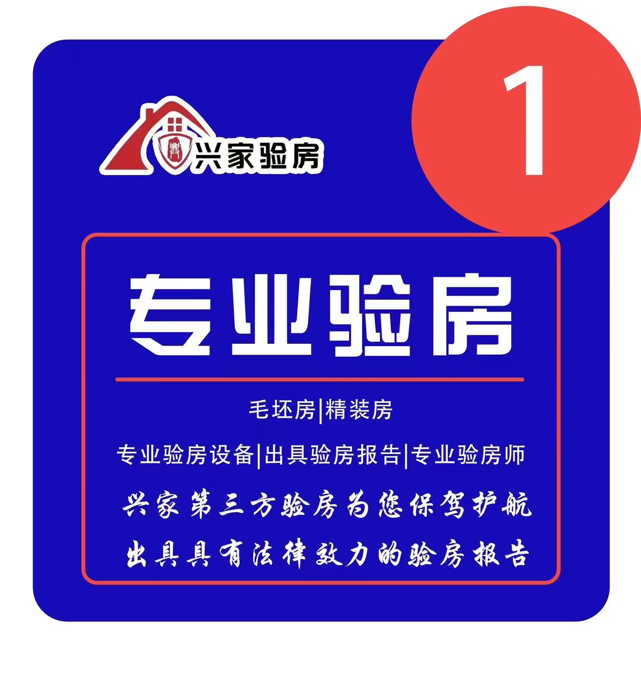 西安房屋检测机构电话-第三方检测机构