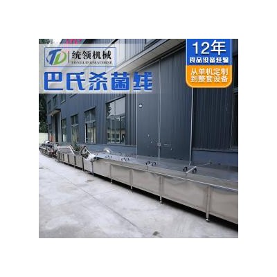 巴氏杀菌流水线