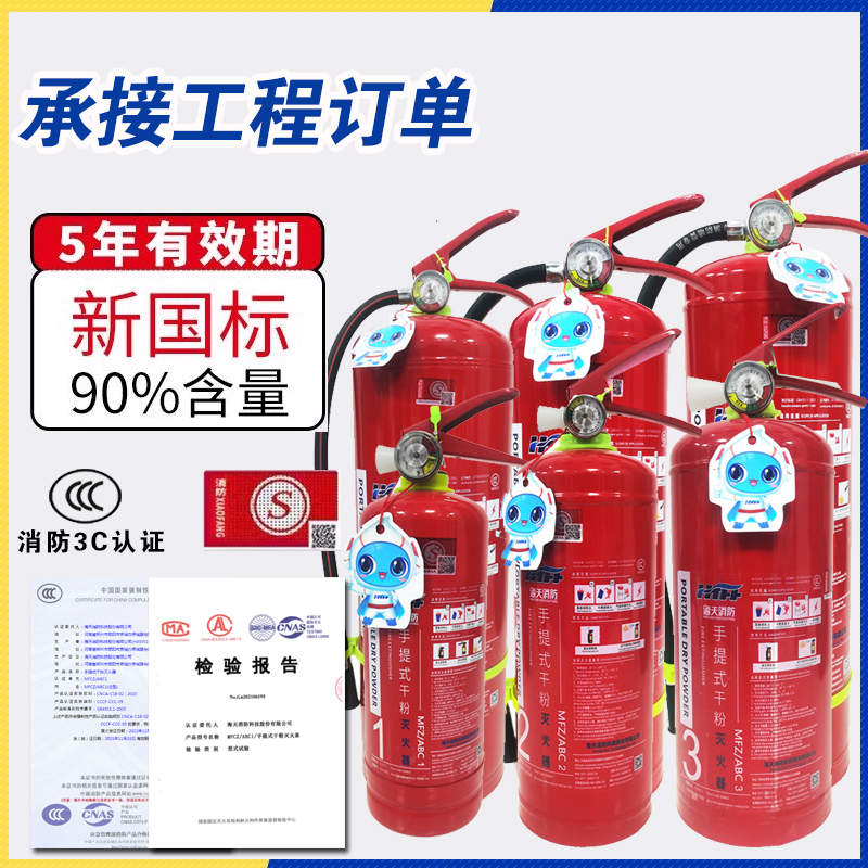 郑州灭火器厂家 - 郑州MFZ/ABC4灭火器批发价格、报价