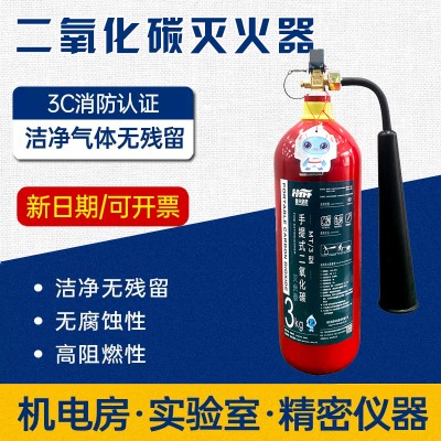 山东MT手提式2kg3kg5kg7公斤二氧化碳灭火器厂家价格