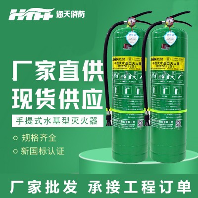 郑州MSWZ/3L6L9升河南水基灭火器生产厂家价格