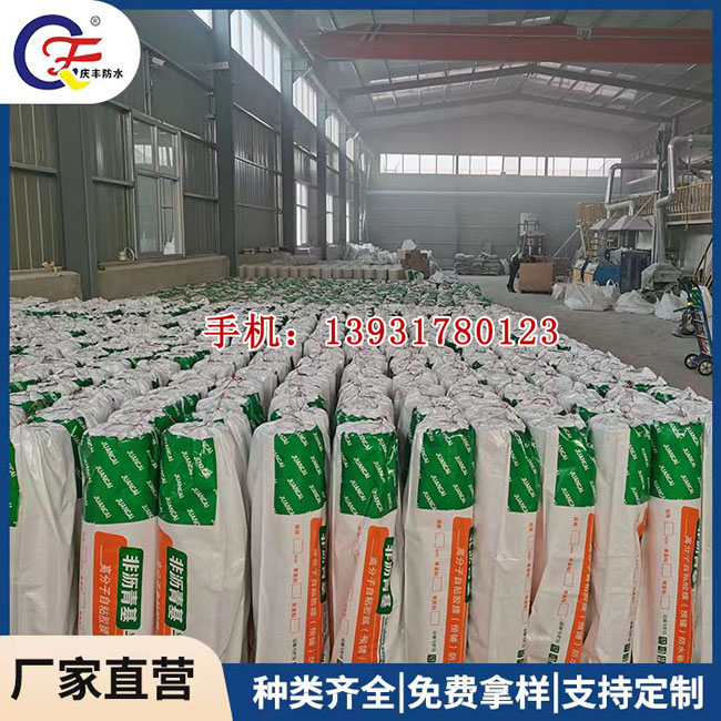 非沥青自粘胶膜防水卷材河北任丘生产厂家