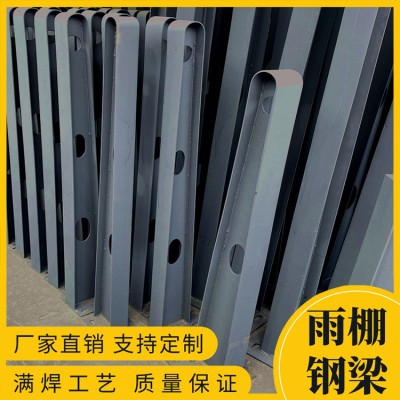 H型牛腿支架 钢结构车棚钢梁 不锈钢牛腿钢架
