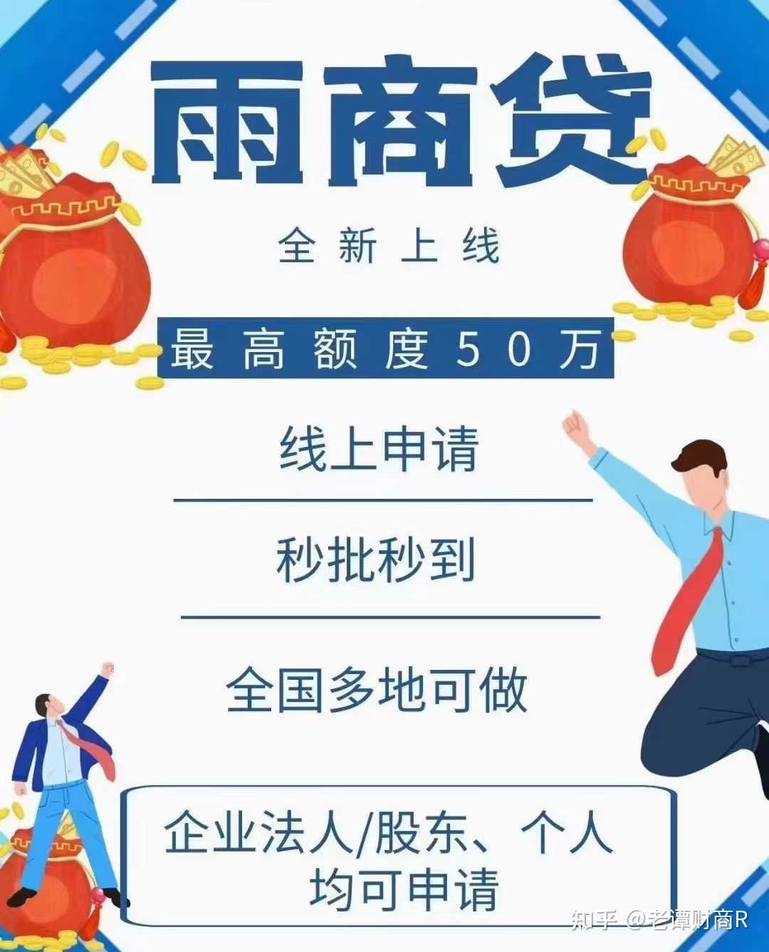 小雨点雨商贷流程便捷秒批秒放