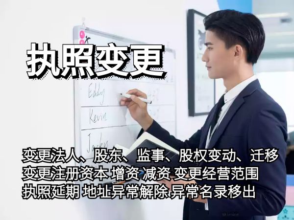 上海公司名称变更办理流程步骤所需资料