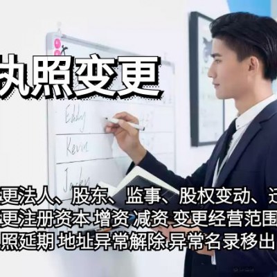 上海公司名称变更办理流程步骤所需资料